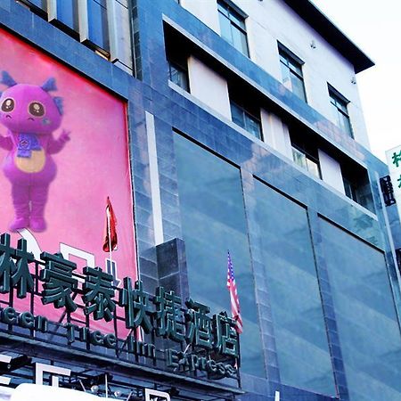 Greentree Inn Gansu Tianshui Lantian City Plaza Express Hotel Экстерьер фото