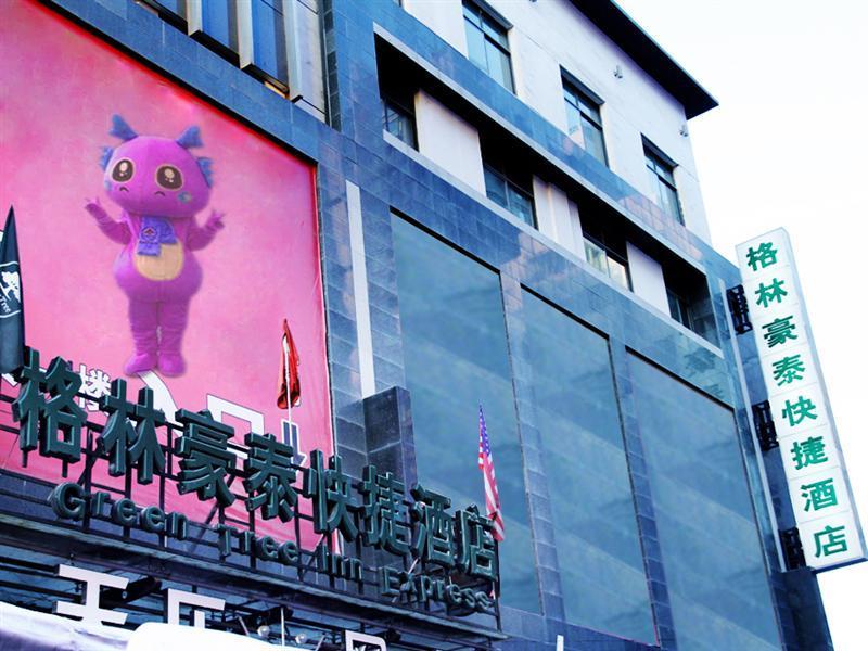 Greentree Inn Gansu Tianshui Lantian City Plaza Express Hotel Экстерьер фото