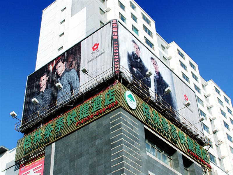 Greentree Inn Gansu Tianshui Lantian City Plaza Express Hotel Экстерьер фото