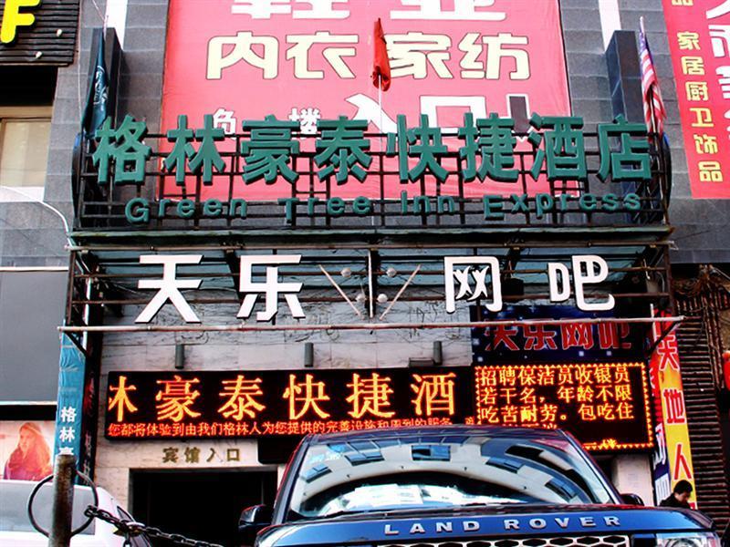 Greentree Inn Gansu Tianshui Lantian City Plaza Express Hotel Экстерьер фото